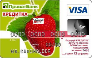 Кредитные карточки Visa эмитированные ПриватБанком